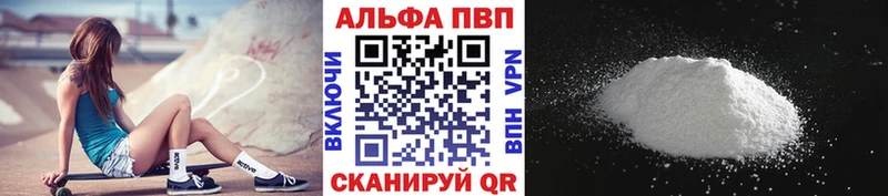 Alpha-PVP крисы CK  kraken маркетплейс  Трубчевск 