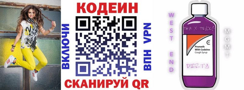 Codein Purple Drank  Трубчевск 