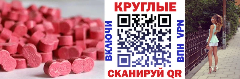 мега tor  Трубчевск  Экстази XTC 