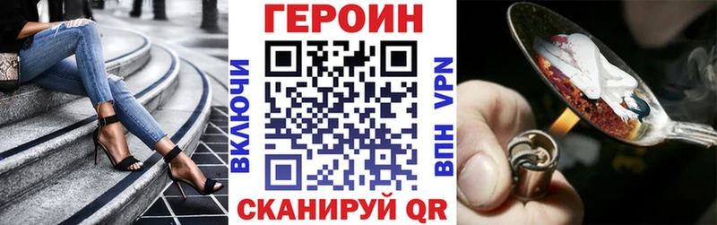 Героин хмурый MEGA как войти Трубчевск