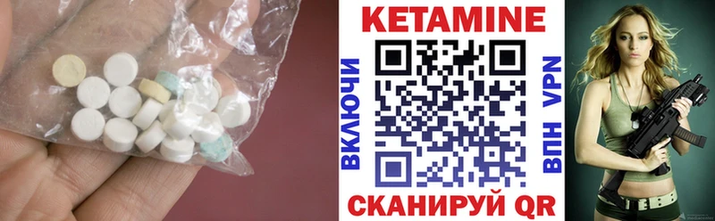 Кетамин VHQ  Трубчевск 