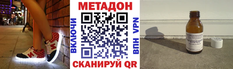 Метадон мёд  MEGA рабочий сайт  площадка наркотические препараты  дарнет шоп  Трубчевск 